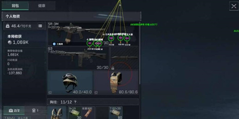 三角洲行动「黑神话·悟空」安卓辅助