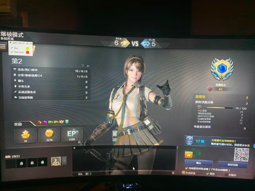 CFUU|自瞄锁头挂软件-v1.7.3