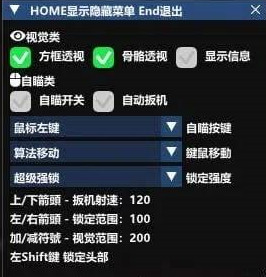 绝地求生小超人辅助